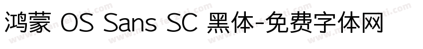 鸿蒙 OS Sans SC 黑体字体转换